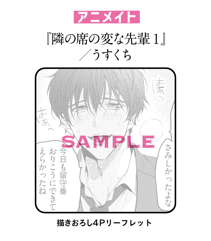 オールノット 【サイン本】隣の席の変な先輩 うすくち | alamiah.edu.sa