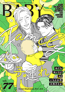 BABY Vol.77