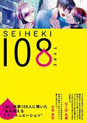 SEIHEKI 108 TYPE
