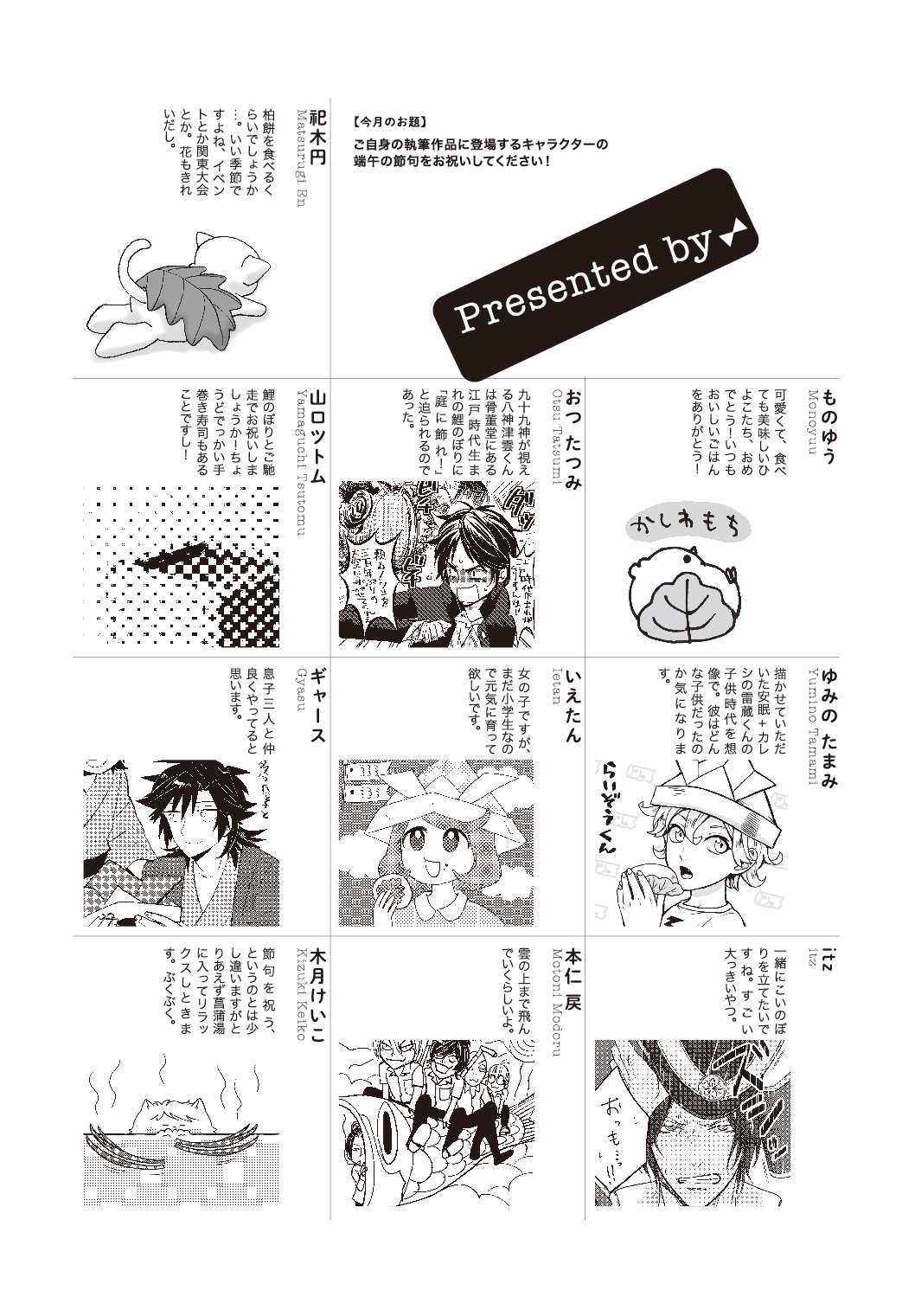 インフォメーション|コミック・ビー ふゅーじょんぷろだくと