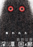 深潭回廊 4