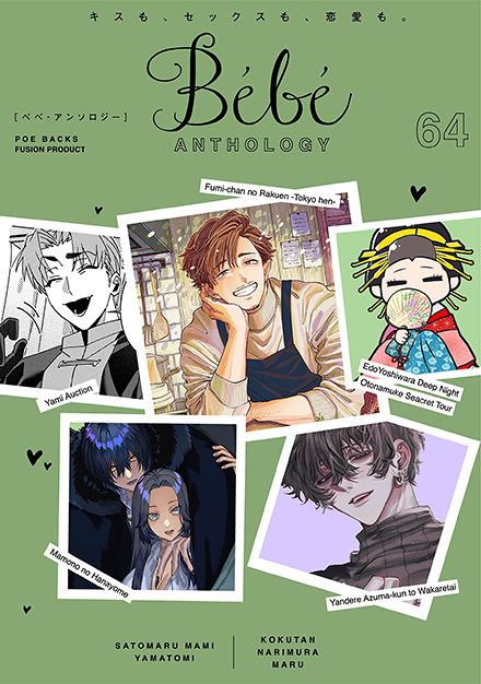 Bebe vol.64