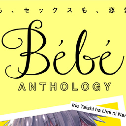 Bebe vol.35