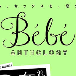 Bebe vol.49