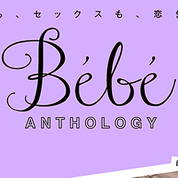 Bebe vol.50