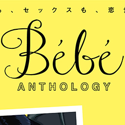 Bebe vol.50