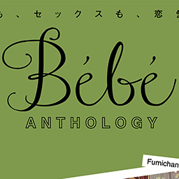 Bebe vol.54