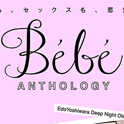 Bebe vol.57
