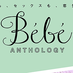Bebe vol.59