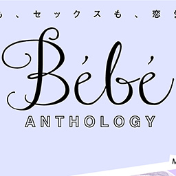 Bebe vol.59