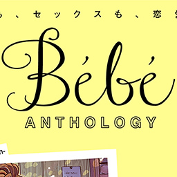 Bebe vol.61