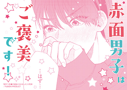 『訳アリ先輩の彼女になりました 10』書店様用ポップ画像