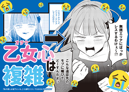 『私の推しは地下にいる。』書店様用ポップ画像