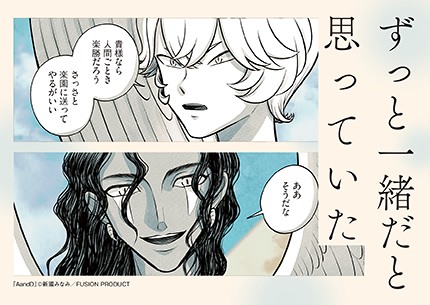 『AandD』書店様用販促ポップ画像