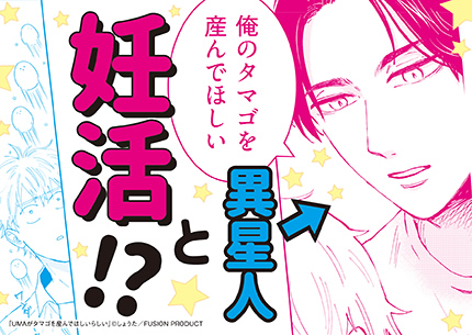 『UMAがタマゴを産んでほしいらしい』書店様用販促ポップ画像