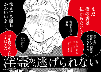 『幽霊とぼく』書店様用販促ポップ画像