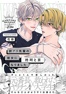 少年漫画 BABY BABY Where's the baby chub? : r/SpyxFamily