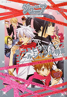 COMIC BOX ジュニア Vol.147｜コミック・ビー ふゅーじょんぷろだくと 