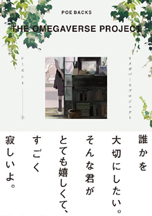 オメガバースプロジェクト編集部 على X: 