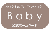 Baby�����z�[���y�[�W