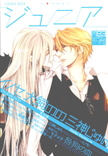 COMIC BOX �W���j�A�ŐV���\��