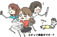 �X�^�b�t��W��