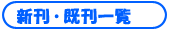 �V���E�����ꗗ