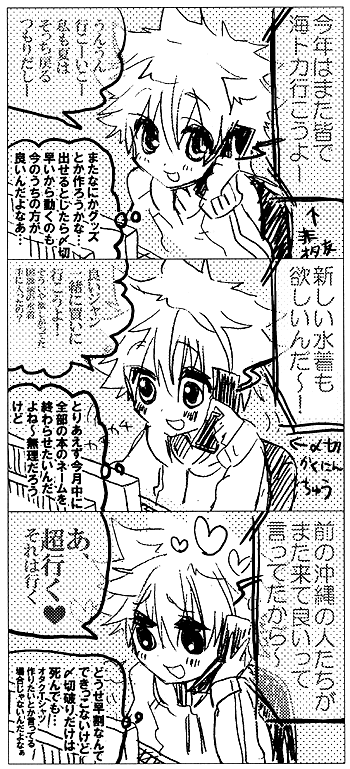 ����3�R�}�J�b�g
