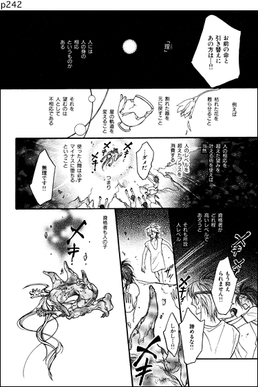 �W���j�A168�� 242�y�[�W