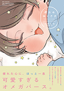 僕らの ゆくさき