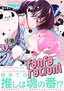 fanfaration! 1