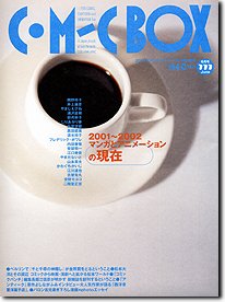 �R�~�b�N�{�b�N�X02.06�\��