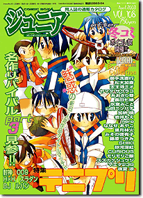 CBJr108表紙