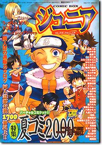 CBJr84表紙