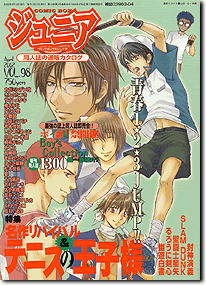 CBJr98表紙