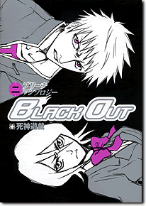 Black Out 2