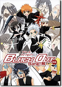 Black Out外伝 Bang!!解 表紙