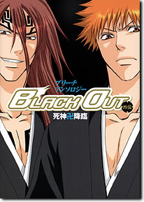 Black Out外伝 死神卍降臨 表紙
