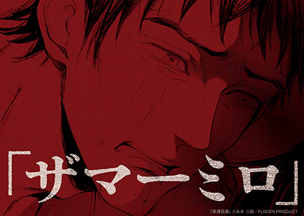 『深潭回廊 7』書店様用ポップ画像